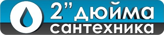 2 ДЮЙМА - Магазин сантехники в Алуште ул. Таврическая 3